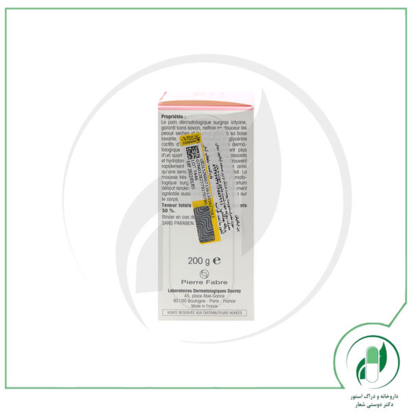 پن ایکتیان دوکری-Ducray - Image 3