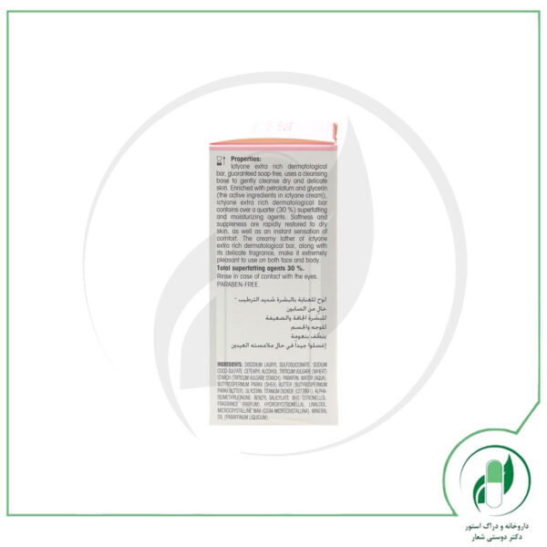 پن ایکتیان دوکری-Ducray - Image 4