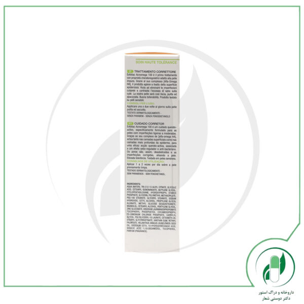 ژل آکنومگا 100 اکسفولیاک نوروا-Noreva - Image 4