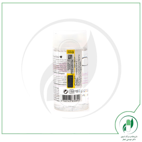 آب میسلار پاک کننده صورت ارگانیک ماریلو بایو-Marilou BIO - Image 2