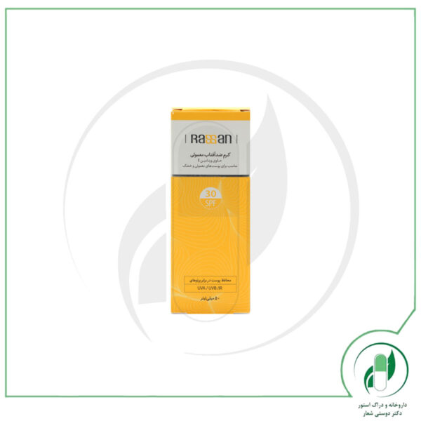 SPF30 کرم ضد آفتاب معمولی راسن - Rassan - Image 2