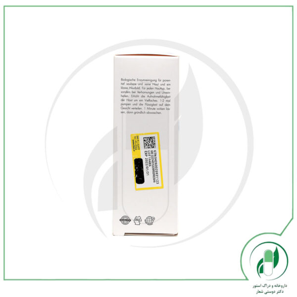 سرم درما پرو آرکایا - Arcaya - Image 3