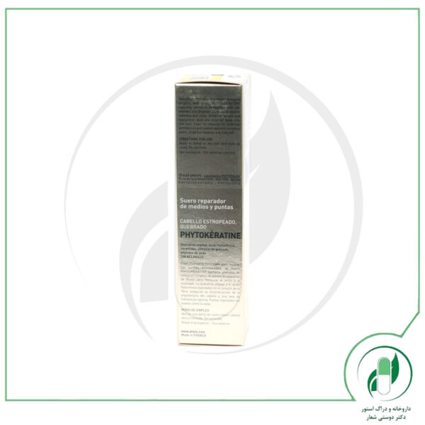 سرم فیتوکراتین فیتو - Phyto - Image 3