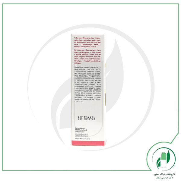 سرم لیفتینگ قوی اسکین کد - SkinCode - Image 3