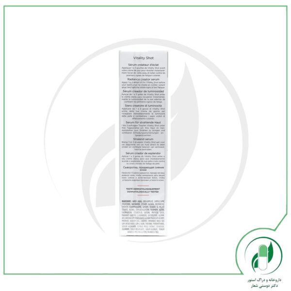 سرم پوست مدل Energize آیوما - Ioma - Image 3