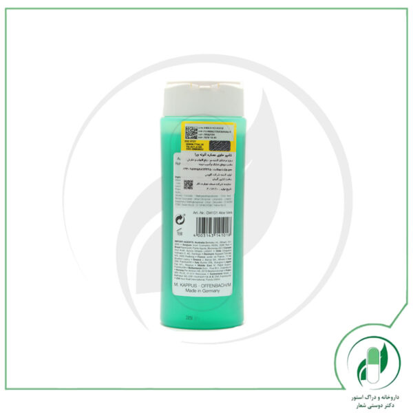 شامپو آلوئه ورا کاپوس - Kappus - Image 2