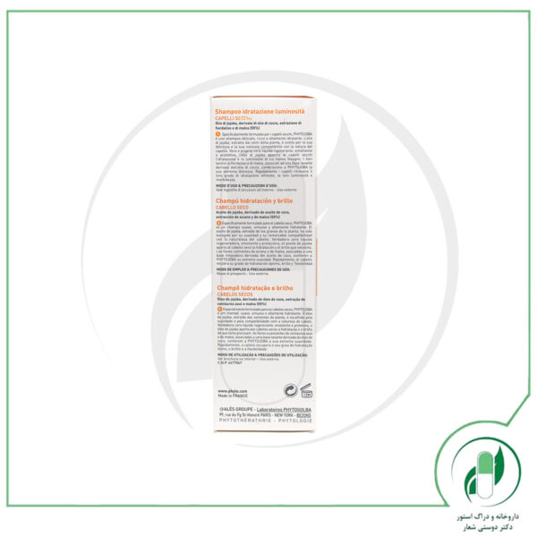 شامپو فیتوجوبا فیتو - Phyto - Image 3