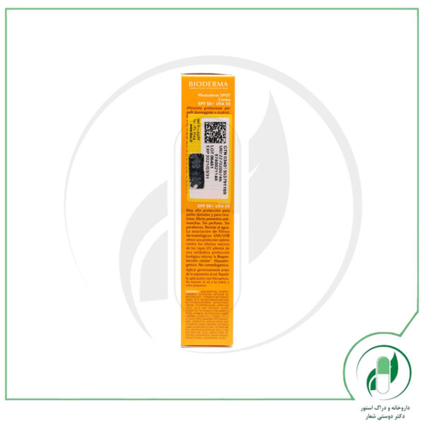 ضد آفتاب فتودرم اسپات SPF50 بایودرما - Bioderma - Image 3