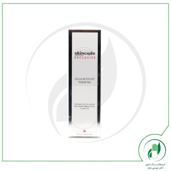 قلم لیفتینگ و ضد پف دور چشم با اثر فوری اسکین کد - SkinCode - Image 2