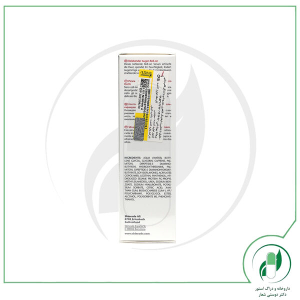 قلم لیفتینگ و ضد پف دور چشم با اثر فوری اسکین کد - SkinCode - Image 3