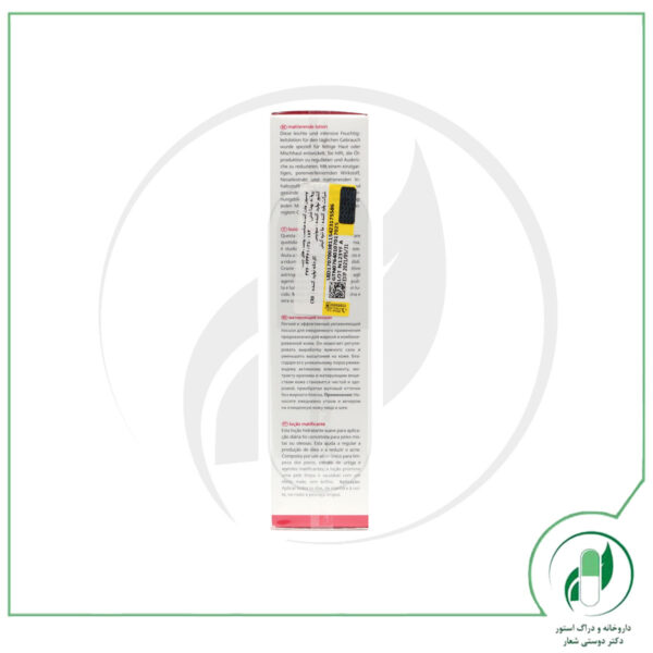 لوسیون مات کننده پوست چرب اسکین کد - SkinCode - Image 2