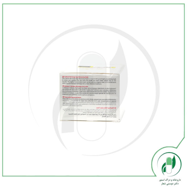 ماسک فوق انرژی زا و جوان کننده سلول ساز اسکین کد - SkinCode - Image 2