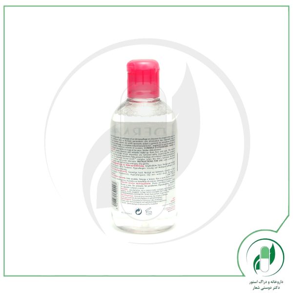 محلول سن سی بیو H2O بایودرما - Bioderma - Image 2