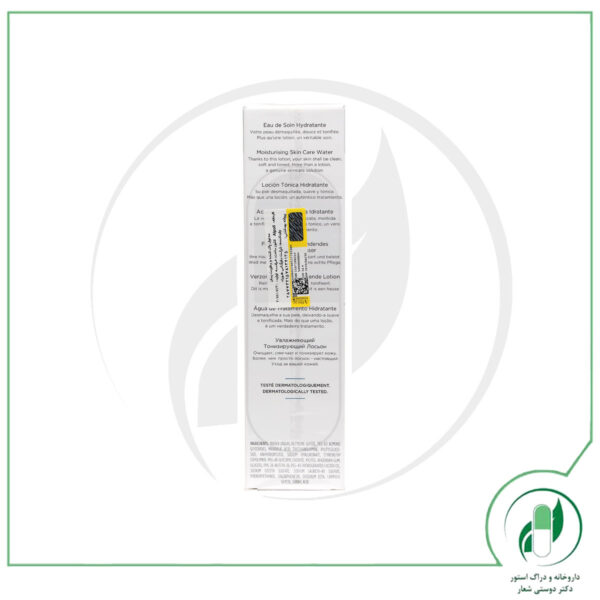 محلول پاک کننده و رطوبت رسان پوست مدل Hydra آیوما - Ioma - Image 3
