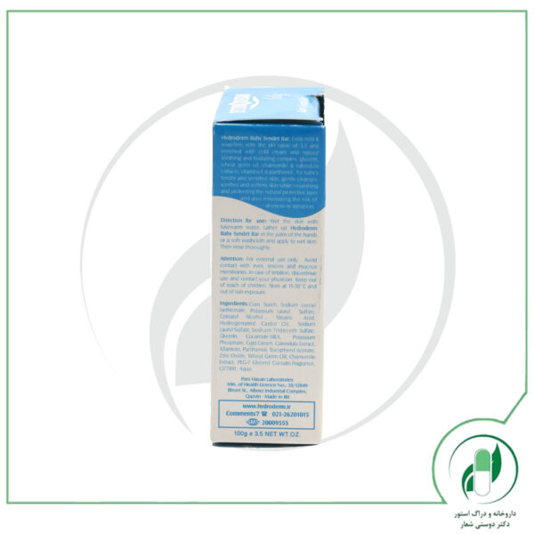 پن مخصوص کودکان هیدرودرم-Hydroderm - Image 3