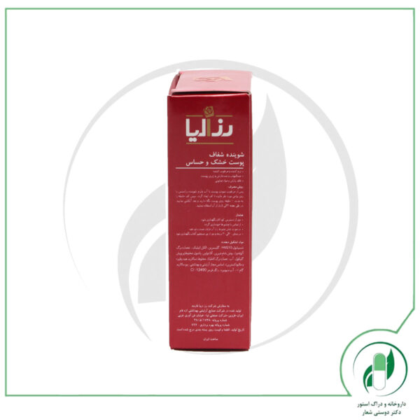 پن پوست خشک و حساس رزاسنس رزالیا(شوینده غیرصابونی)-Rosalia - Image 3