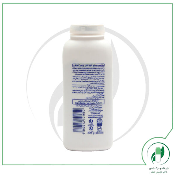 پودر بچه فیروز 200 گرم -Firooz - Image 3