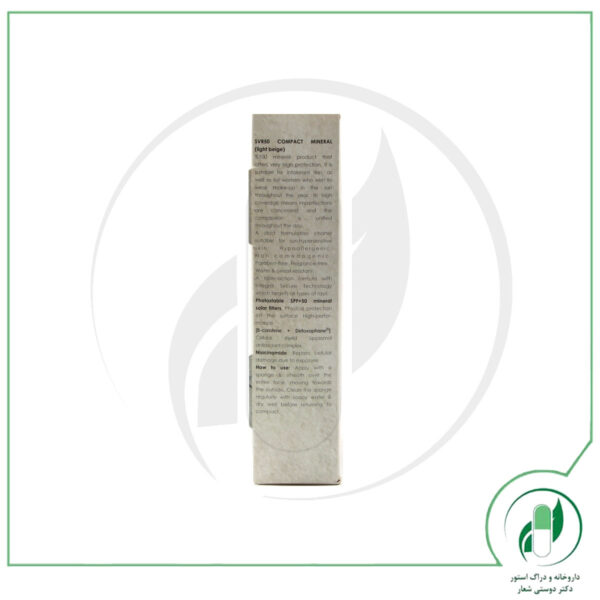 پک کامپکت و کرم ضد آفتاب سبیاکلییر SPF50 اس وی آر - SVR - Image 2