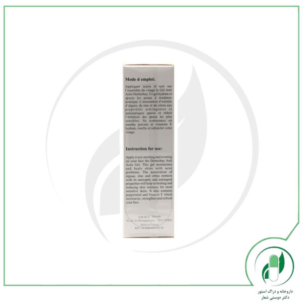 ژل ضد جوش درموبای - DermoBay - Image 3