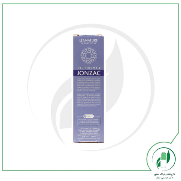 ژل ضد جوش مدل Pure ژونزک - Jonzac - Image 2