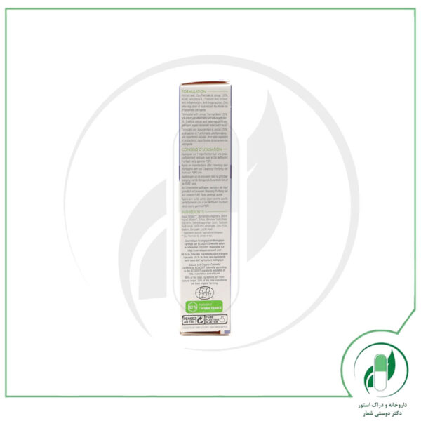 ژل ضد جوش مدل Pure ژونزک - Jonzac - Image 3