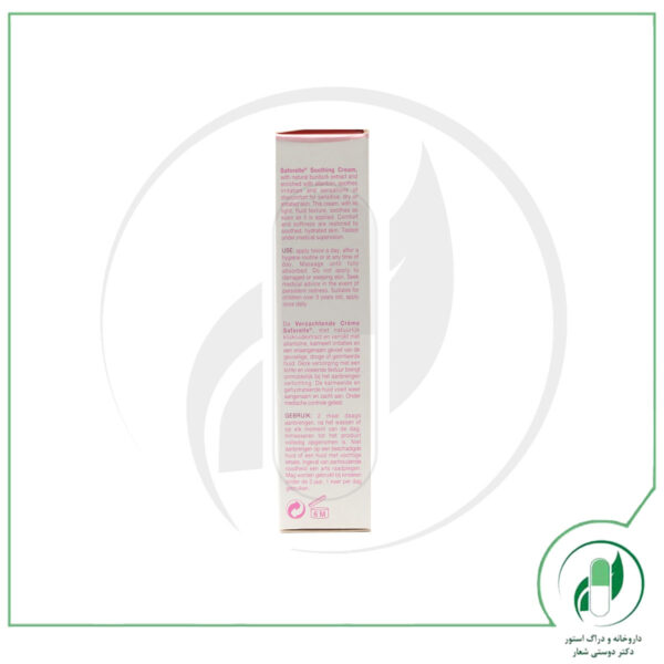 کرم التيام بخش اپزانت سافورل - Saforelle - Image 3