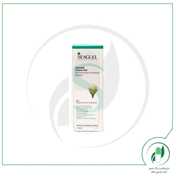 کرم بازسازی کننده زردچوبه سی گل - Seagull - Image 3