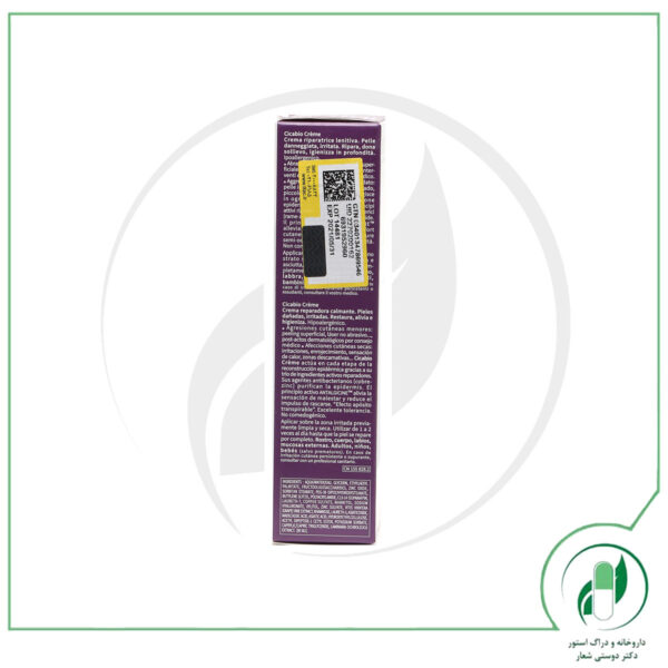 کرم ترمیم کننده پوست بایودرما - Bioderma - Image 3