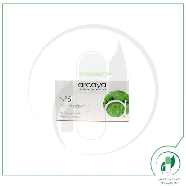 کرم تغذیه کننده نانی فرانگیپانی آرکایا - Arcaya - Image 2