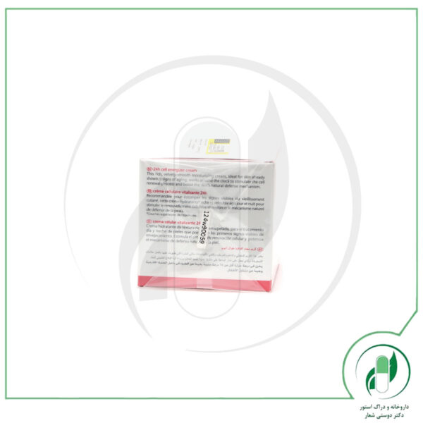 کرم تقویت کننده و انرژی زا 24 ساعته اسکین کد - SkinCode - Image 3