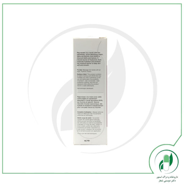 کرم جوانساز دست AHA مورد - Murad - Image 3