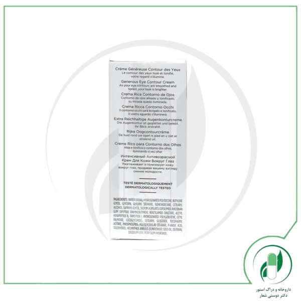 کرم دور چشم با خاصیت شبه بوتاکس مدل RENEW آیوما - Ioma - Image 3
