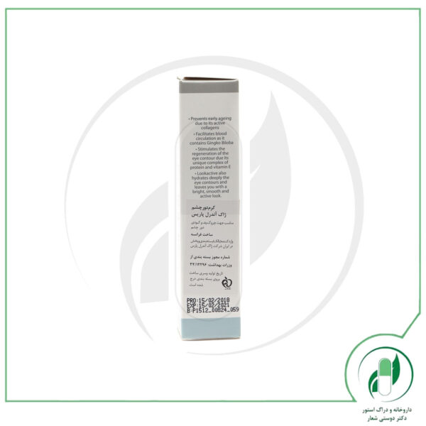 کرم دور چشم لوک اکتیو ژاک آندرل - Jacques Andhrel - Image 3