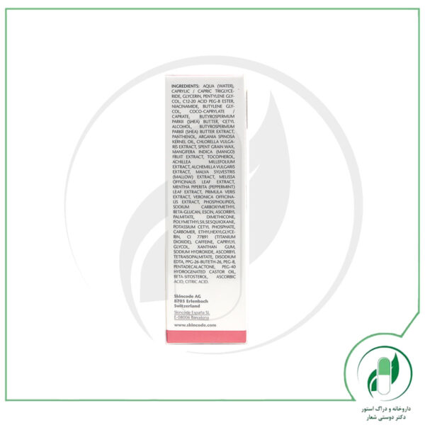 کرم روشن کننده و ضد لک دور چشم اسکین کد - SkinCode - Image 3