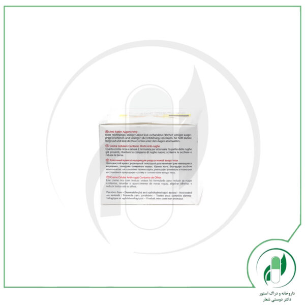 کرم سلول ساز دور چشم اسکین کد - SkinCode - Image 3