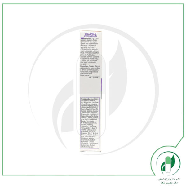 کرم سیکاستیم آرنیکا ای سی ام - ACM - Image 3