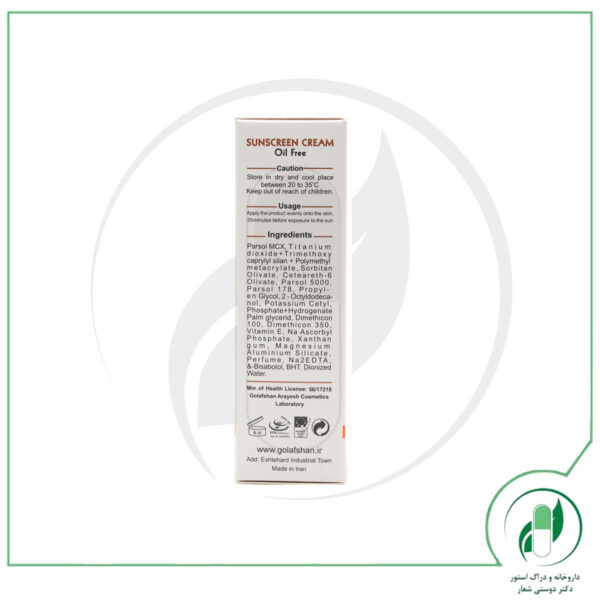 کرم ضد آفتاب سری Normal And Oily Skin مدل Without Color مدیسان - Medisun - Image 3