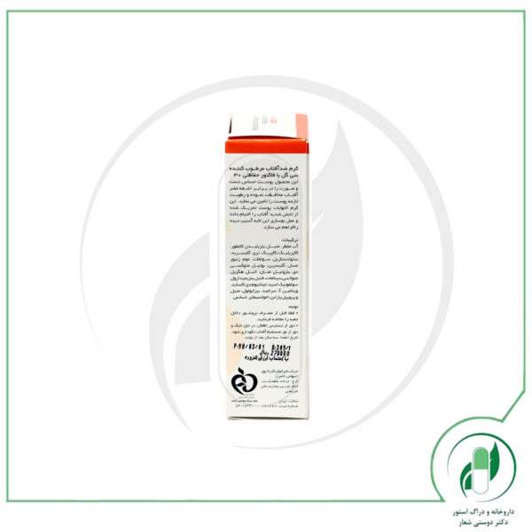 کرم ضد آفتاب مرطوب کننده SPF30 سی گل - Seagull - Image 2