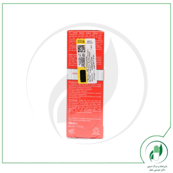 کرم ضد آفتاب کودک الارو - Ellaro - Image 3