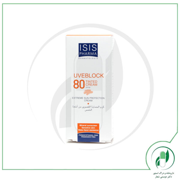کرم ضد آفتاب یووی بلاک SPF80 آیسیس فارما - Isis Pharma - Image 2