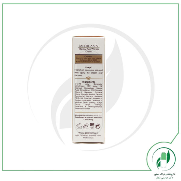 کرم ضد چروک ماتریکسیل مدیلن - Medilann - Image 3