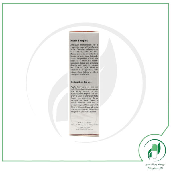 کرم ضدآفتاب مدل SPF65 درموبای - DermoBay - Image 3