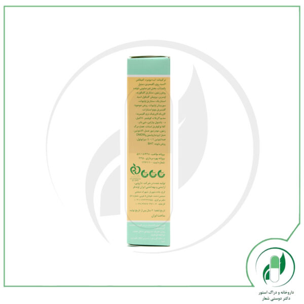 کرم محافظ پای بچه مدل Zinc Oxide ایروکس - Irox - Image 2