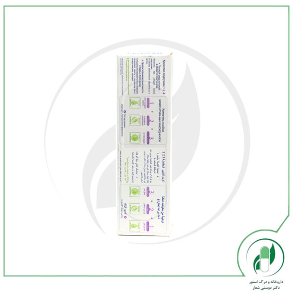 کرم ویتامین بریر موستلا - Mustela - Image 2