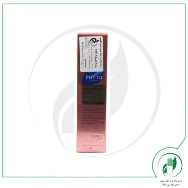 کرم پاک کننده فیتوالکسیر فیتو - Phyto - Image 2