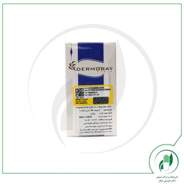 کرم پودر فاقد چربی شماره 1 (SPF 10) درموبای - DermoBay - Image 2