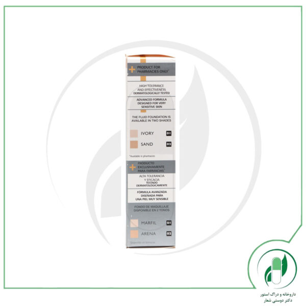 کرم پودر مایع همراه با ضد آفتاب فارماسریز - Pharmaceris - Image 3