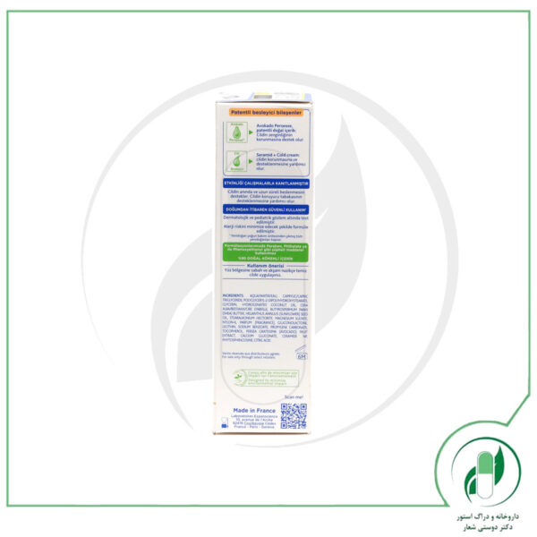 کلد کرم نوتری پروتکتیو موستلا - Mustela - Image 3