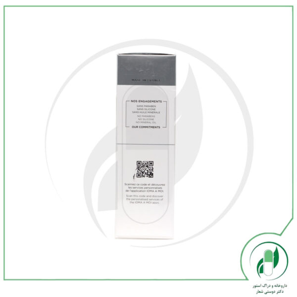 کنسانتره جوانساز دور چشم چهارکاره مدل Energize آیوما - Ioma - Image 2