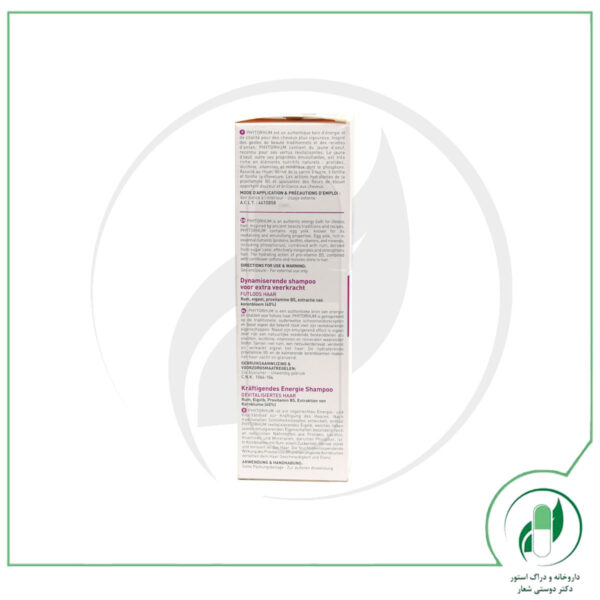 شامپو فیتورام فیتو - Phyto - Image 2